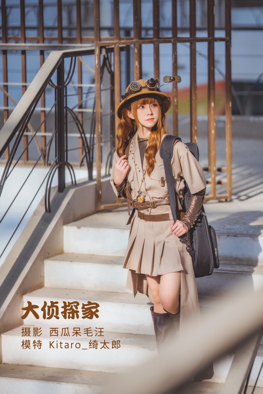 Kitaro绮太郎 - 大侦探家 - 4117